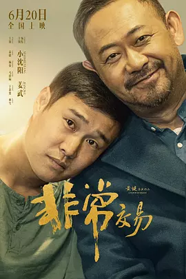 天海翼磁力