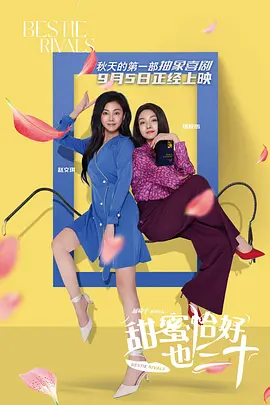 小女人的味道