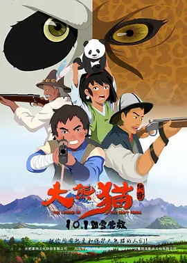 印度巨蜥