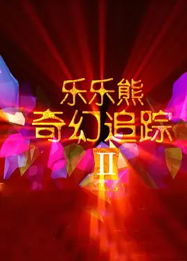 伊人久久大香线蕉