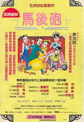 驿站的密室