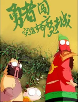 色屁屁www影院免费观看视频