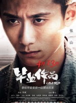 四虎18