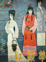 年轻的女演员