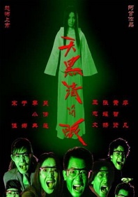 五月丁色