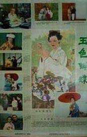 激情伊人