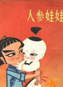 滚滚红尘电影在线观看免费完整版