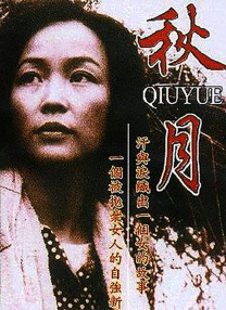 男女一起操
