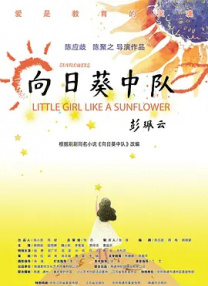 很美的小姨子