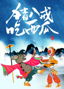 宅男噜66免费看网站